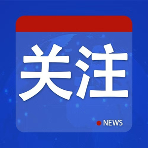 海军少将杨毅：因为这两点，世界选择相信中国