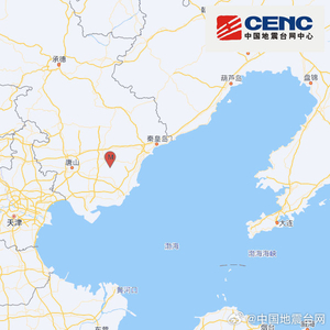 河北秦皇岛市昌黎县发生2.4级地震，震源深度10千米