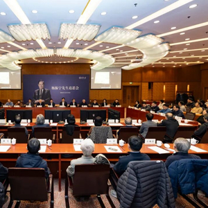 清华大学举行杨振宁先生追思会