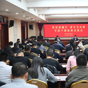 派驻省交通运输厅纪检监察组：精准施策护航年轻干部成长成才