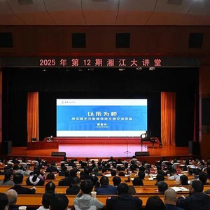 歌唱家廖昌永给湖南省领导授课